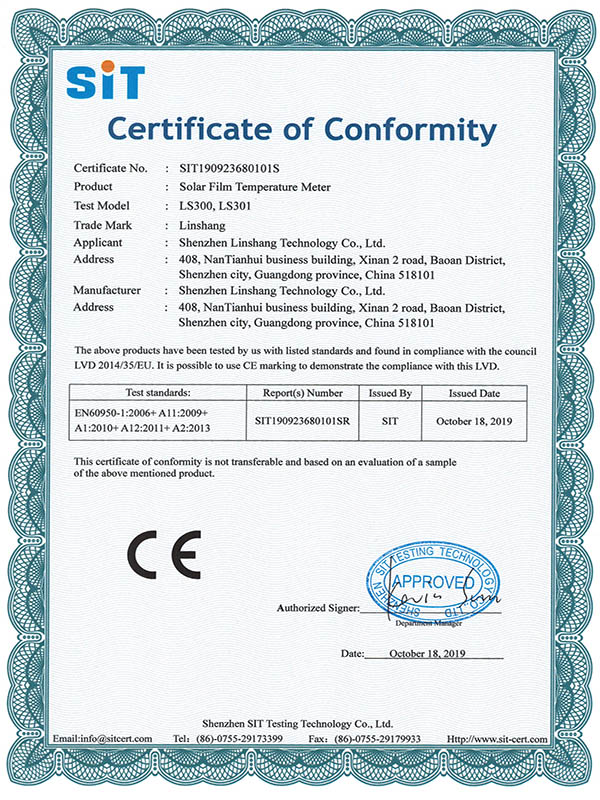 CE 出口認證證書